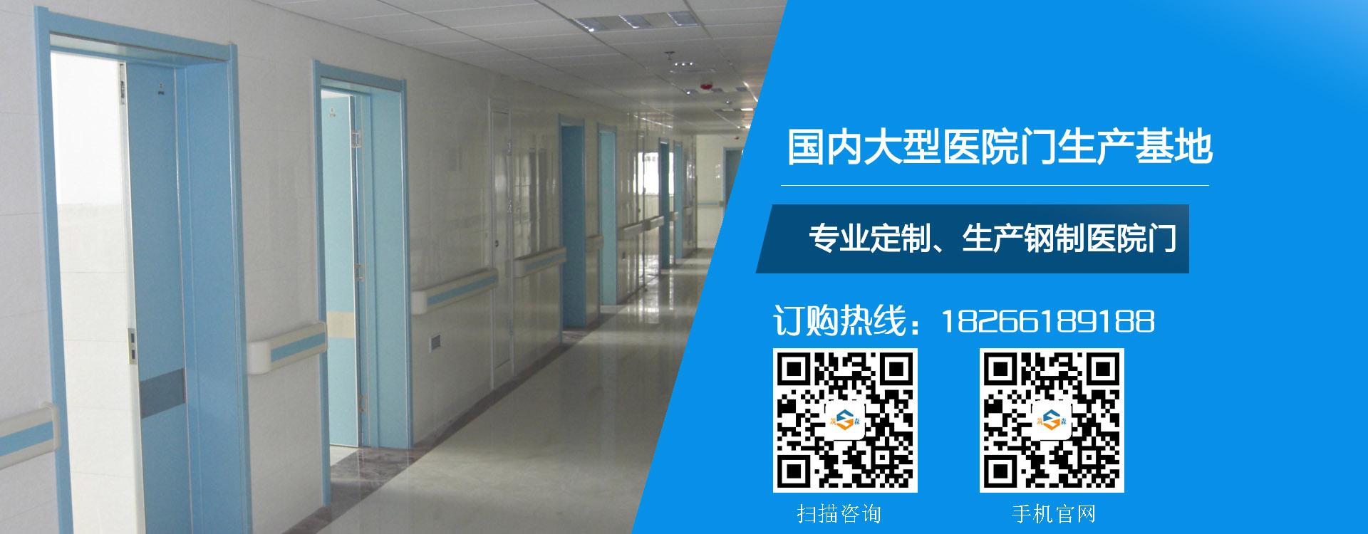 WAP醫院門專業品質 萬家解決方案